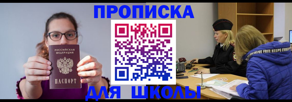 прописка ребенка в Вязниках