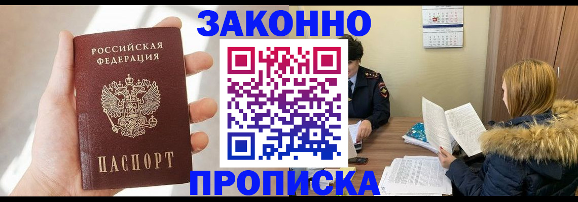 прописка для военкомата в Вязниках